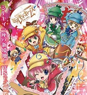 Milky Holmes Second Stage Edition
