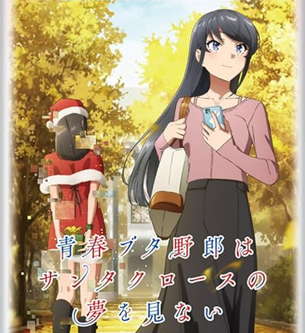 Seishun Buta Yarou wa Santa Claus no Yume o Minai