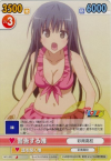 警告する唯