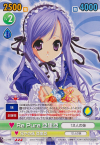 Re Pure 亞里亞